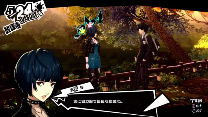 Persona 5 Royal - PS4