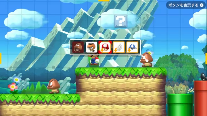 Super Mario Maker 2 - Nintendo Switch