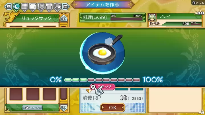 Rune Factory 4 Special