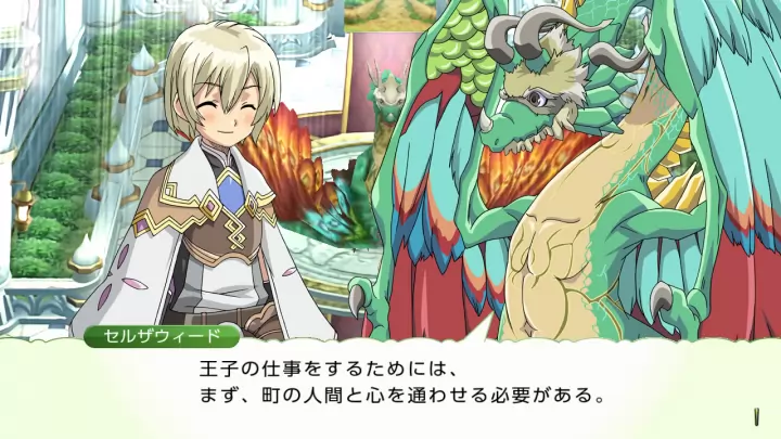Rune Factory 4 Special