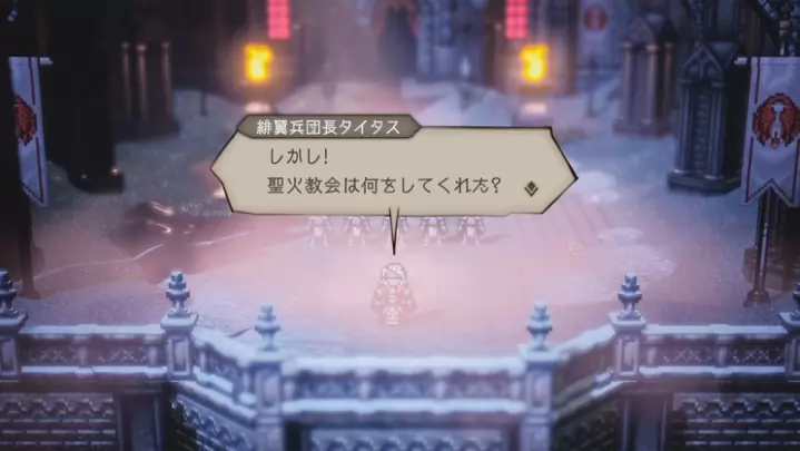 Octopath Traveler