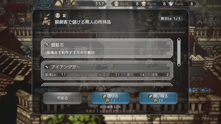 Octopath Traveler: Champions of the Continent