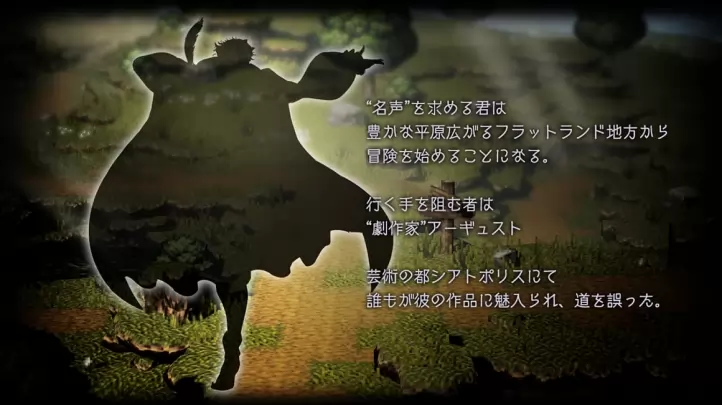 Octopath Traveler: Champions of the Continent