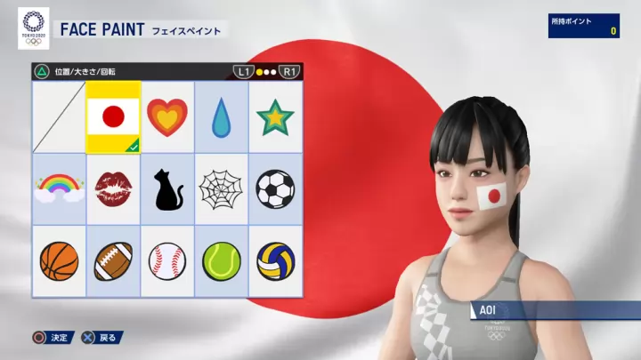 Tokio 2020 - Nintendo Switch