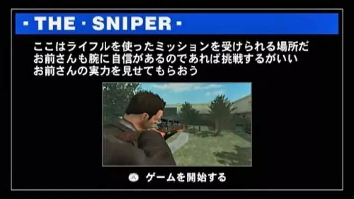 Dead Rising Terror en el Hipermercado - Wii