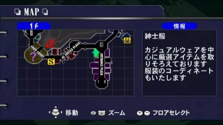 Dead Rising: Terror en el Hipermercado