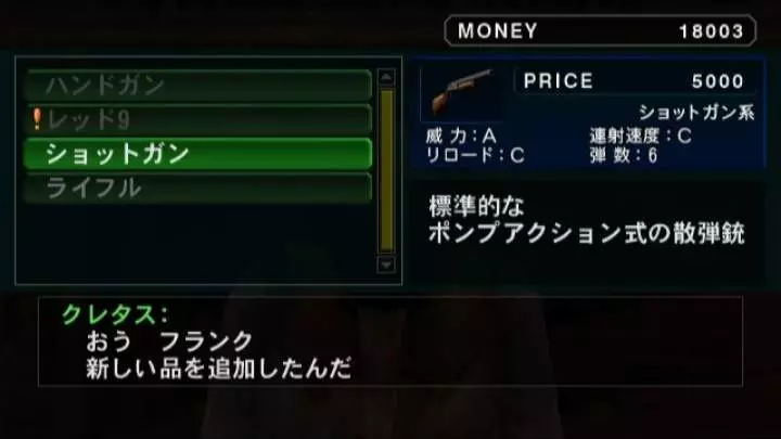 Dead Rising Terror en el Hipermercado