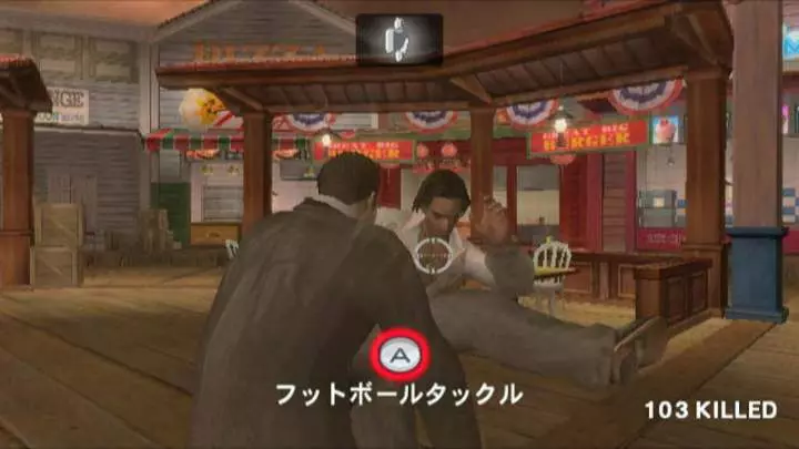 Dead Rising Terror en el Hipermercado - Wii