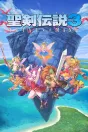 Trials of Mana iOS