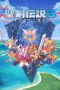 Trials of Mana