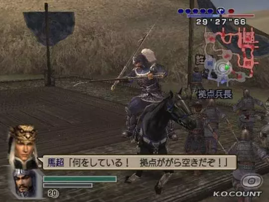 Dynasty Warriors 5 Empires