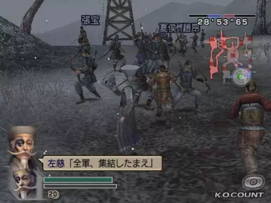Dynasty Warriors 5 Empires