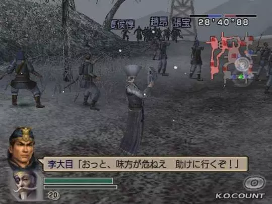 Dynasty Warriors 5 Empires - PS2