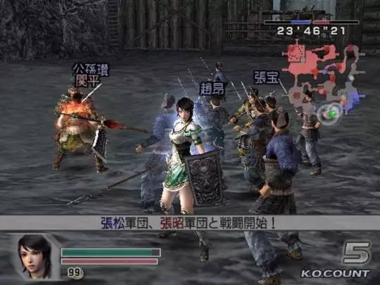 Dynasty Warriors 5 Empires