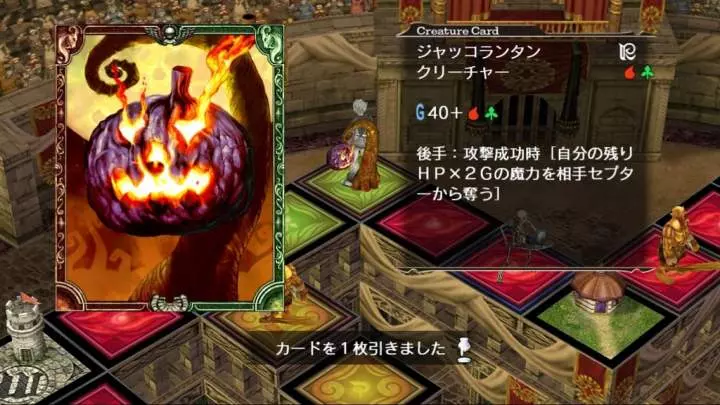 Culdcept Saga - Xbox 360