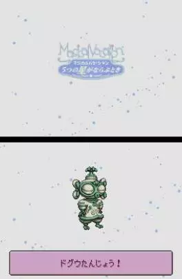 Magical Starsign - DS