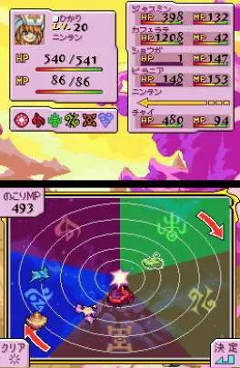 Magical Starsign - DS