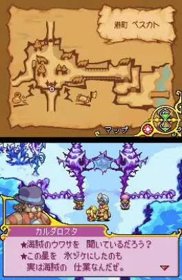 Magical Starsign - DS