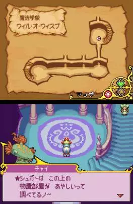 Magical Starsign - DS