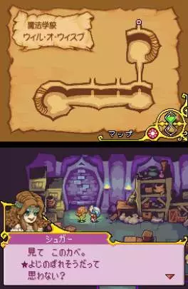 Magical Starsign - DS