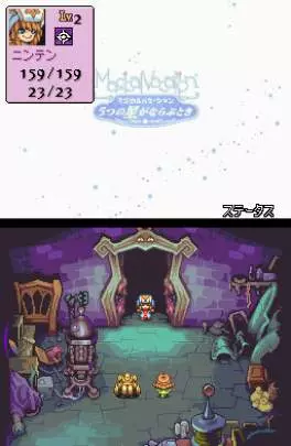 Magical Starsign - DS