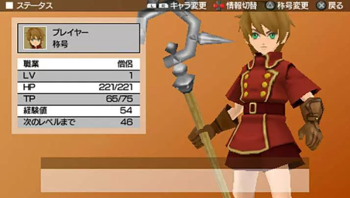 Tales Radiant Mythology - PSP