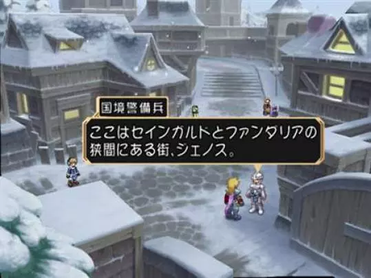 Tales of Destiny - PS2