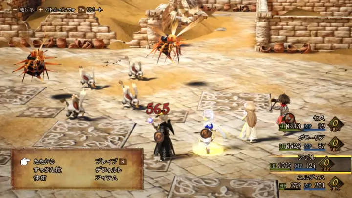Bravely Default II - Nintendo Switch