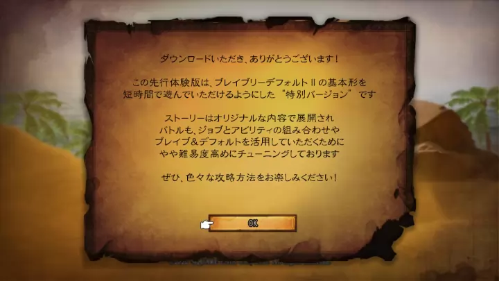 Bravely Default II - Nintendo Switch