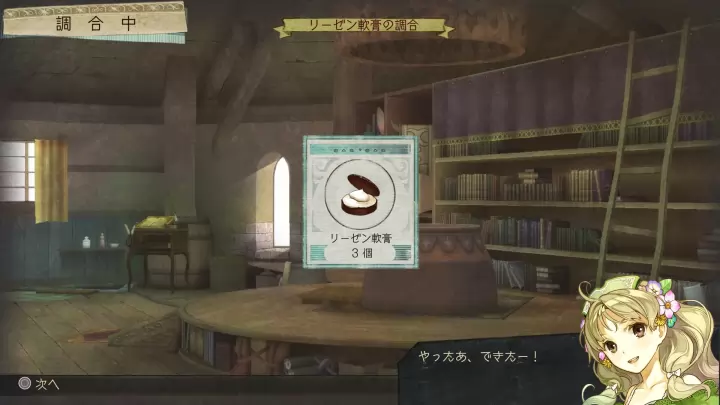 Atelier Dusk Trilogy