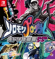 Carátula de Solomon Program - Nintendo Switch