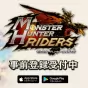 Monster Hunter Riders iOS