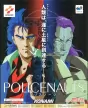Policenauts Saturn