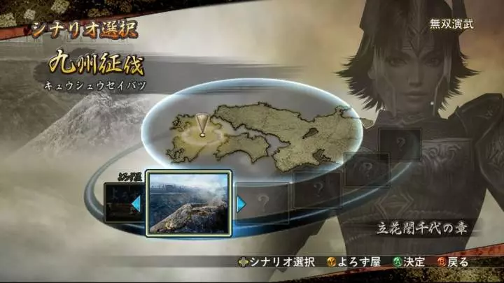 Samurai Warriors 2 - Xbox 360