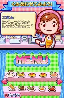 Cooking Mama - DS