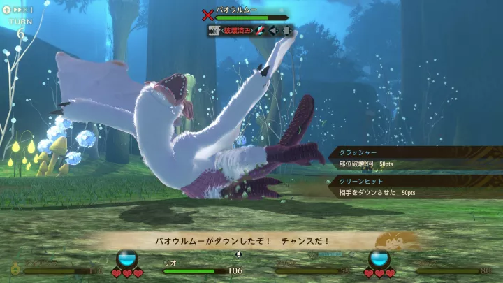 Monster Hunter Stories 2: Wings of Ruin