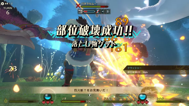 Monster Hunter Stories 2 Wings of Ruin