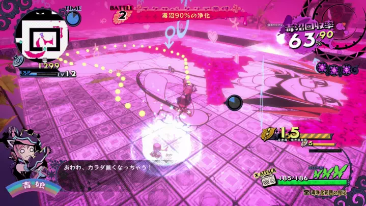 Poison Control - Nintendo Switch