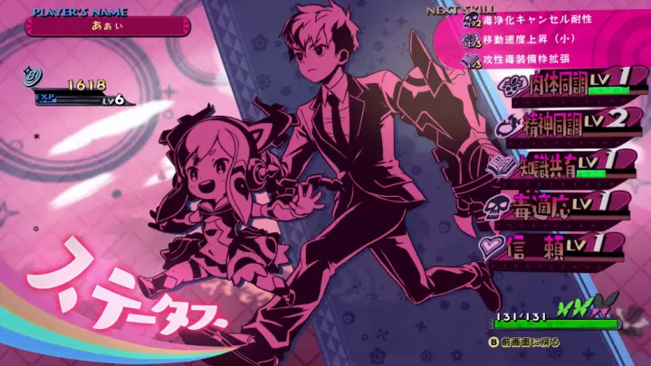 Poison Control - Nintendo Switch