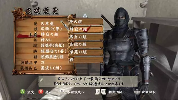 Tenchu Z - Xbox 360