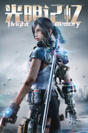 Carátula de Bright Memory - Xbox Series