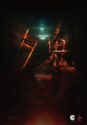 Carátula de Yuoni - Xbox Series
