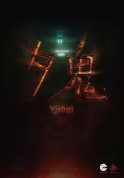 Carátula de Yuoni - PS5