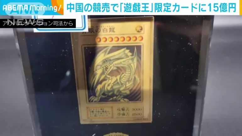Una carta de Yu-Gi-Oh! se vende por 13,4 millones de dólares: pero esconde una historia turbia Una carta de Yu-Gi-Oh! se vende por 13,4 millones de dólares: pero esconde una historia turbia