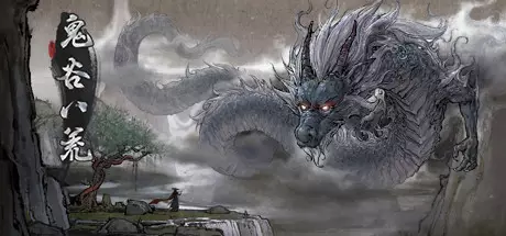 Carátula de Tale of Immortal