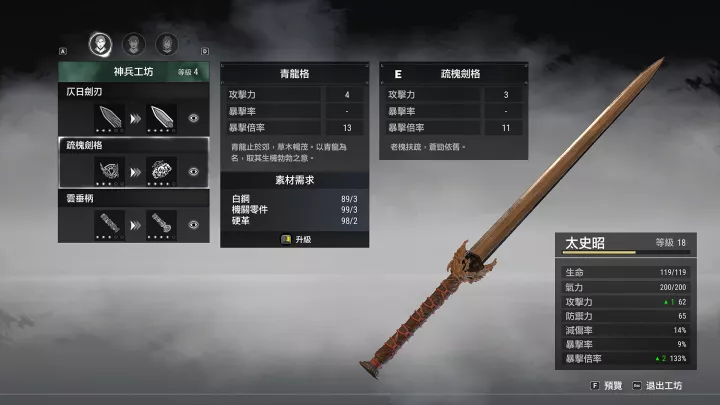 Xuan-Yuan Sword 7