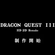 Carátula de Dragon Quest 3 HD-2D - PS5
