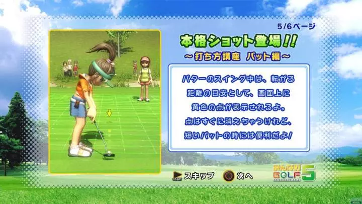 Everybody's Golf World Tour