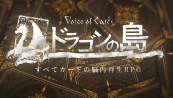Teaser tráiler de Voice of Cards, un RPG basado en cartas creado por Yoko Taro