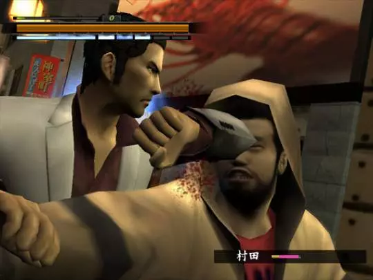 Yakuza 2